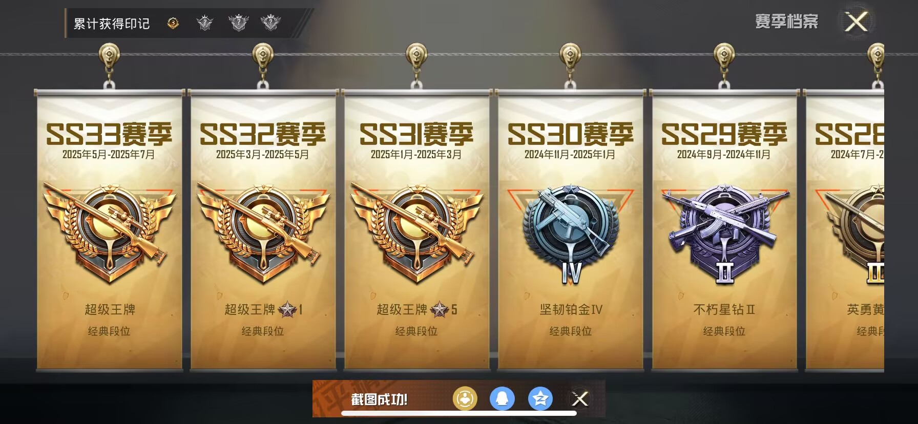 HPDN3298895和平精英账号详情图18 HPDN3298895和平精英账号详情图18