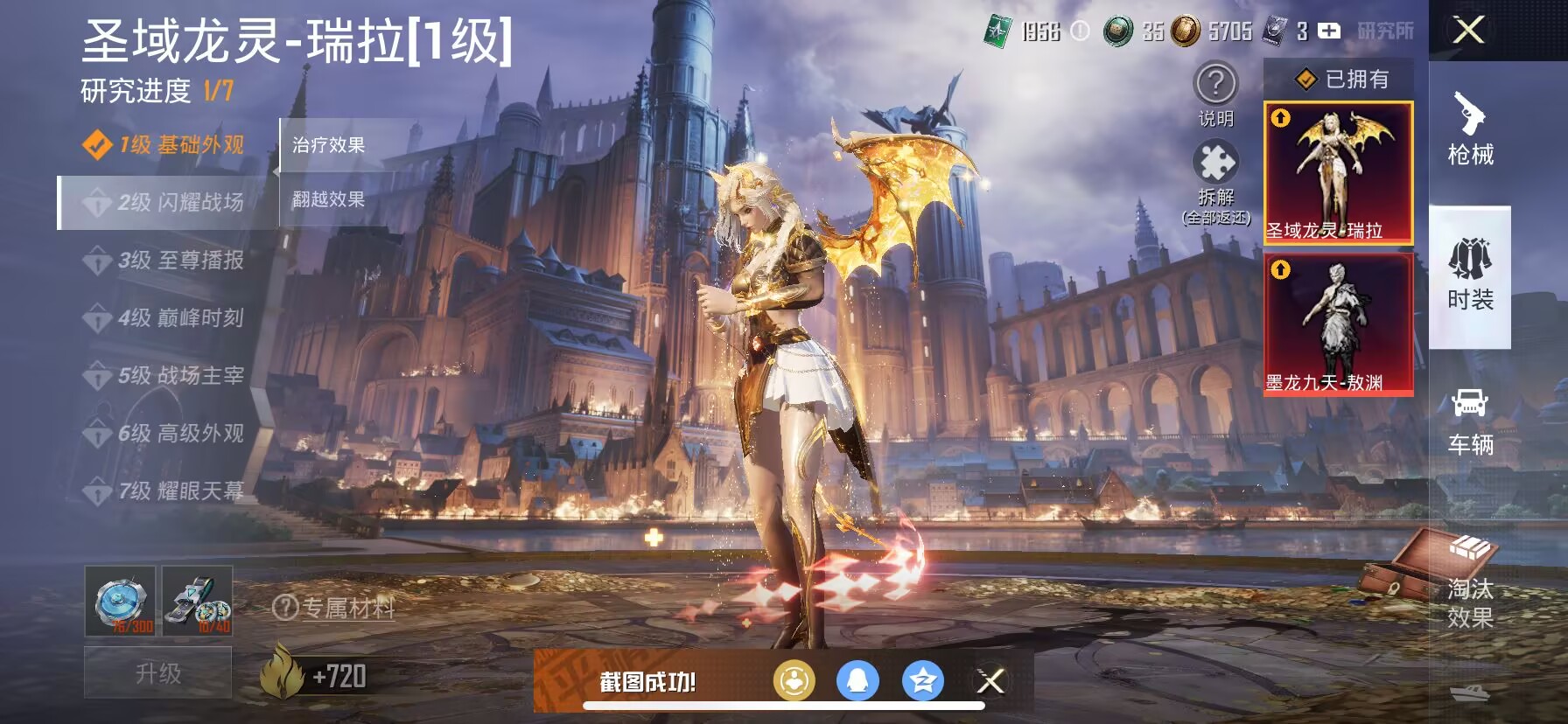 HPDN3298895和平精英账号详情图10 HPDN3298895和平精英账号详情图10
