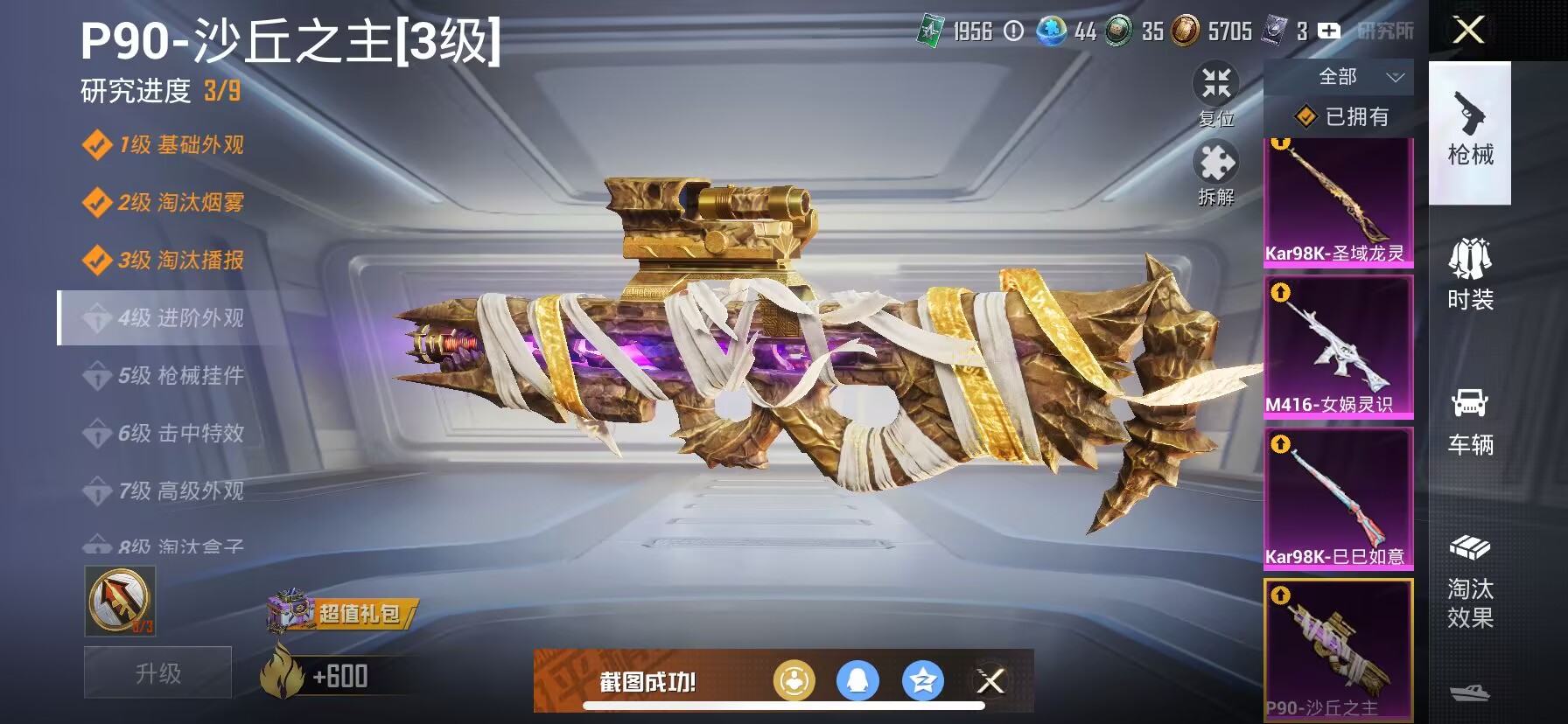 HPDN3298895和平精英账号详情图12 HPDN3298895和平精英账号详情图12