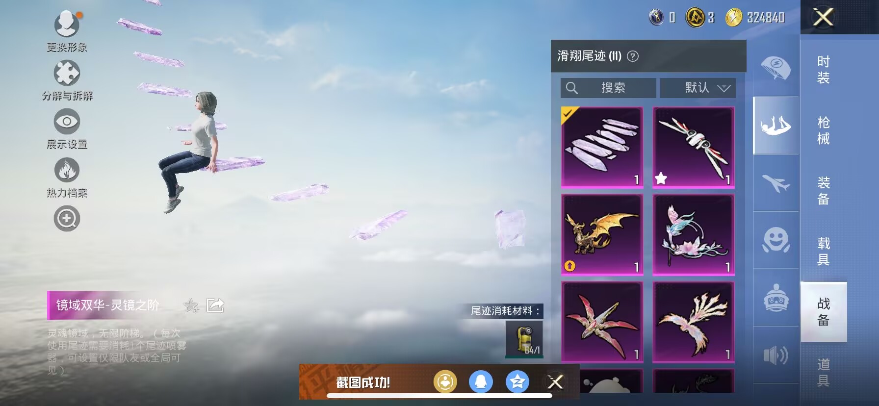 HPDN3298895和平精英账号详情图9 HPDN3298895和平精英账号详情图9