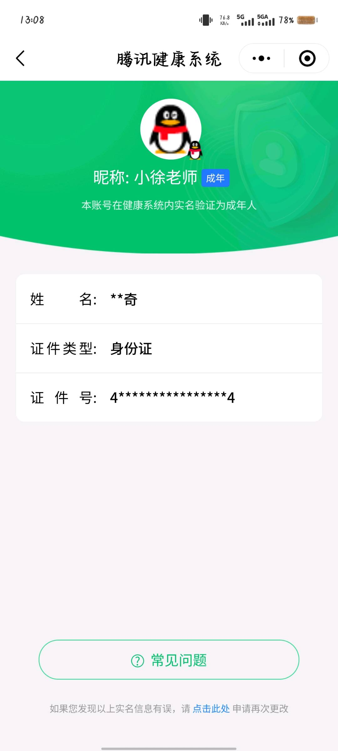 CFMCW341911枪战王者账号详情图7