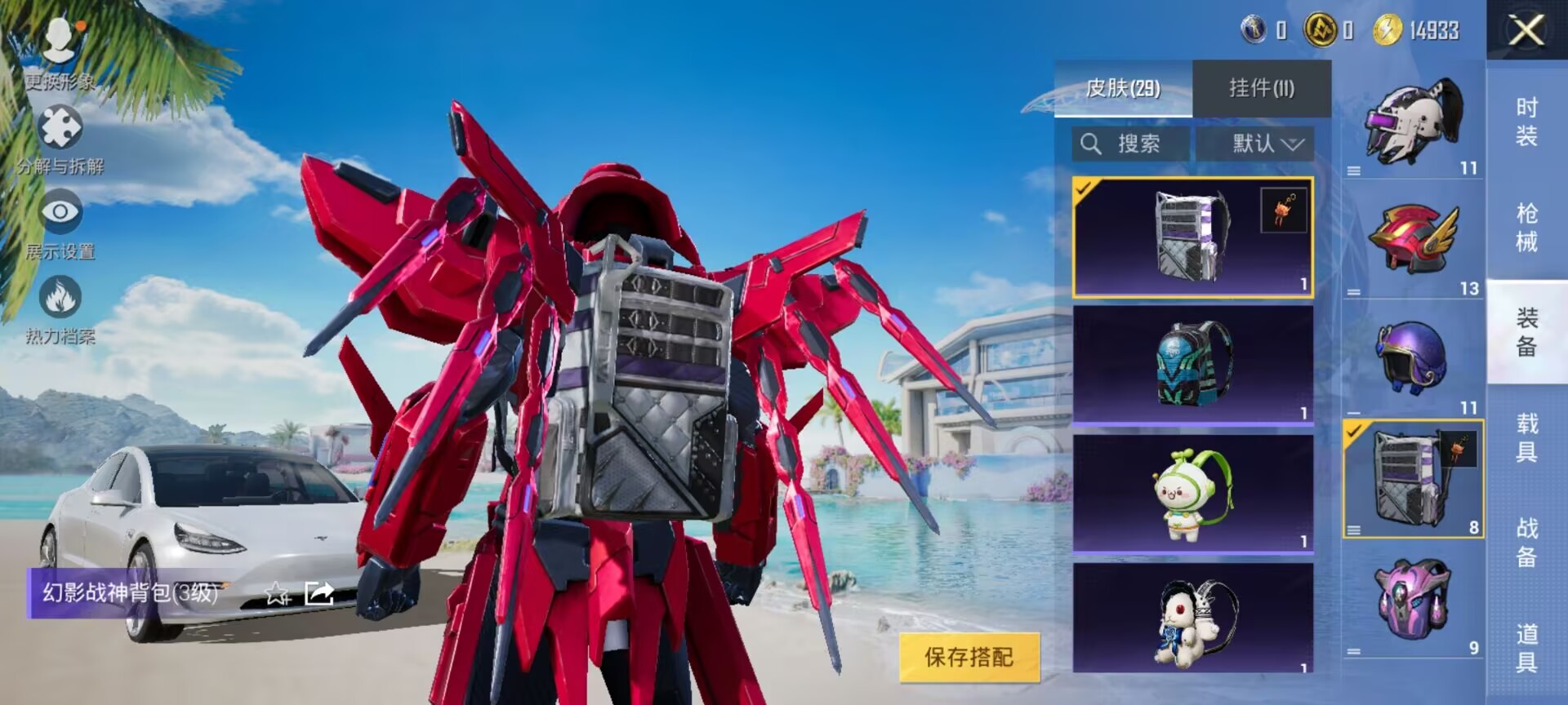 HPDN3298896和平精英账号详情图4