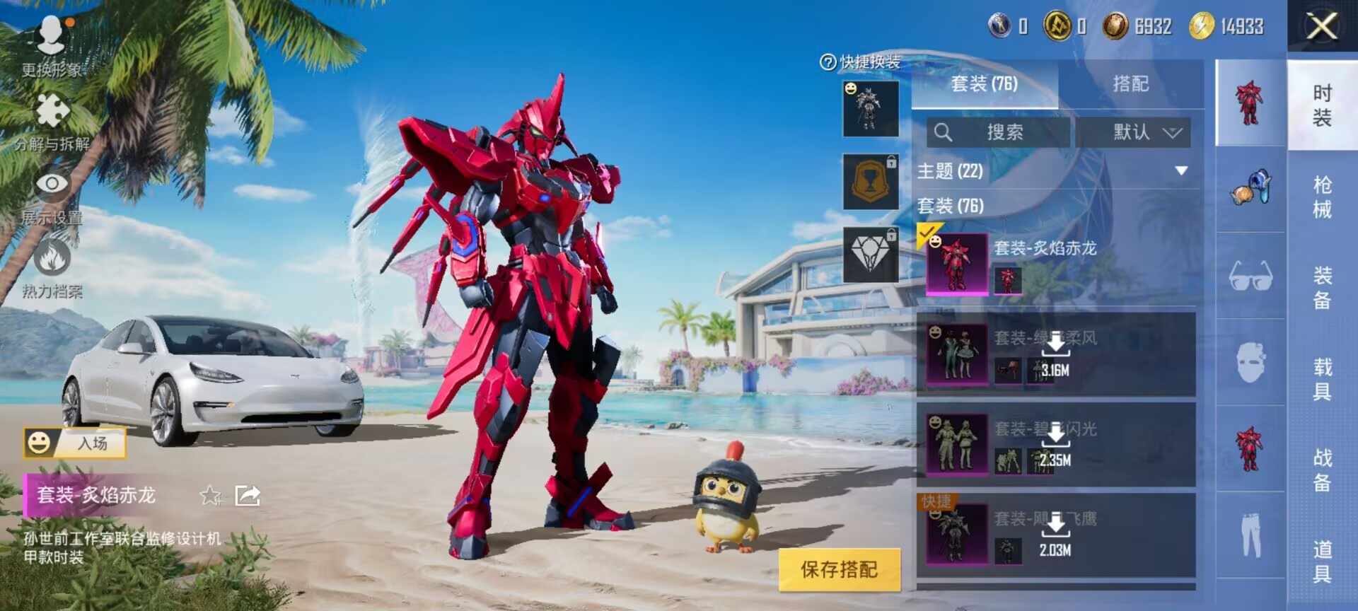 HPDN3298896和平精英账号详情图11