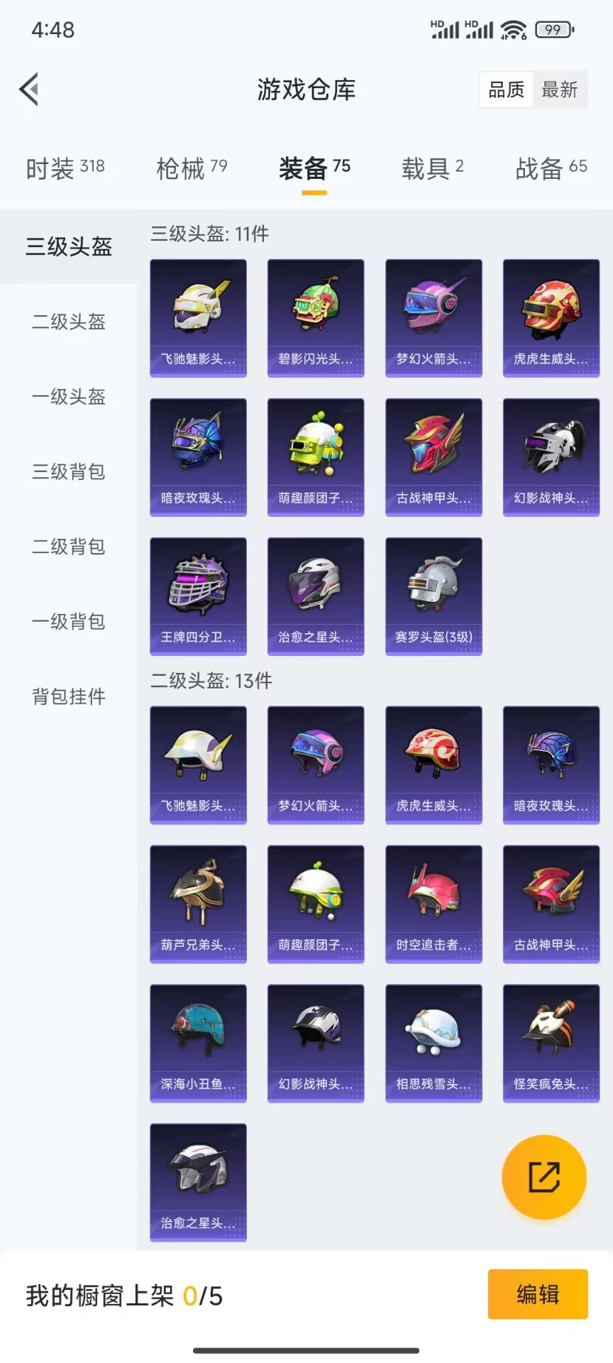 HPDN3298896和平精英账号详情图13