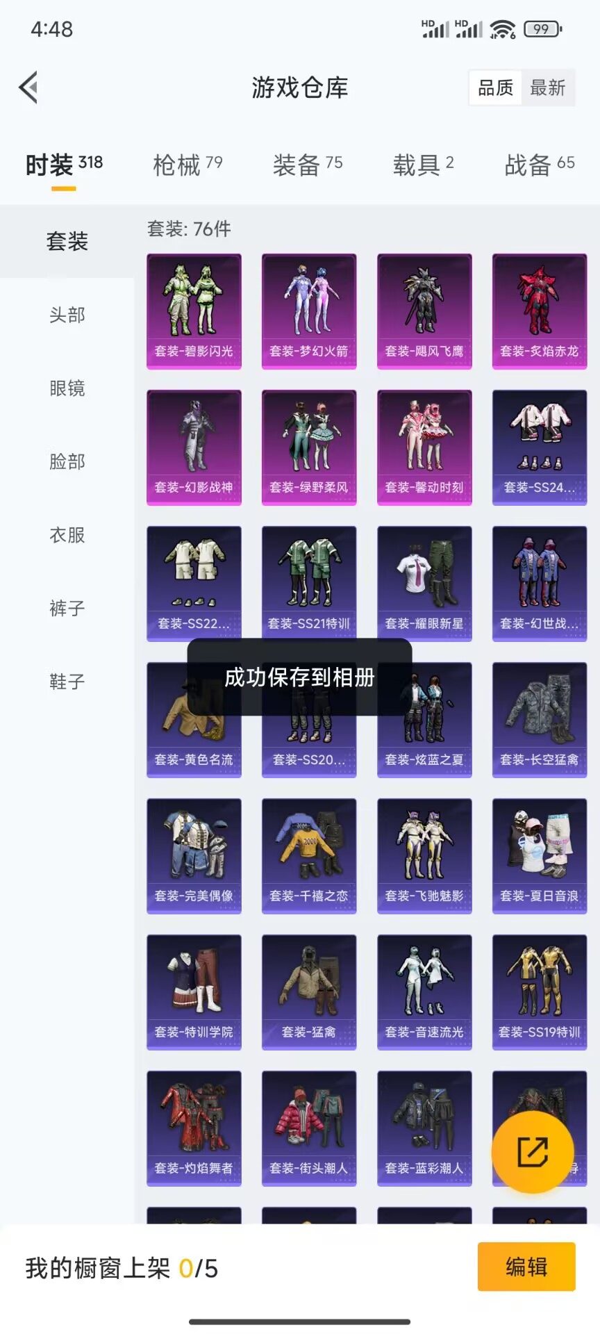 HPDN3298896和平精英账号详情图8