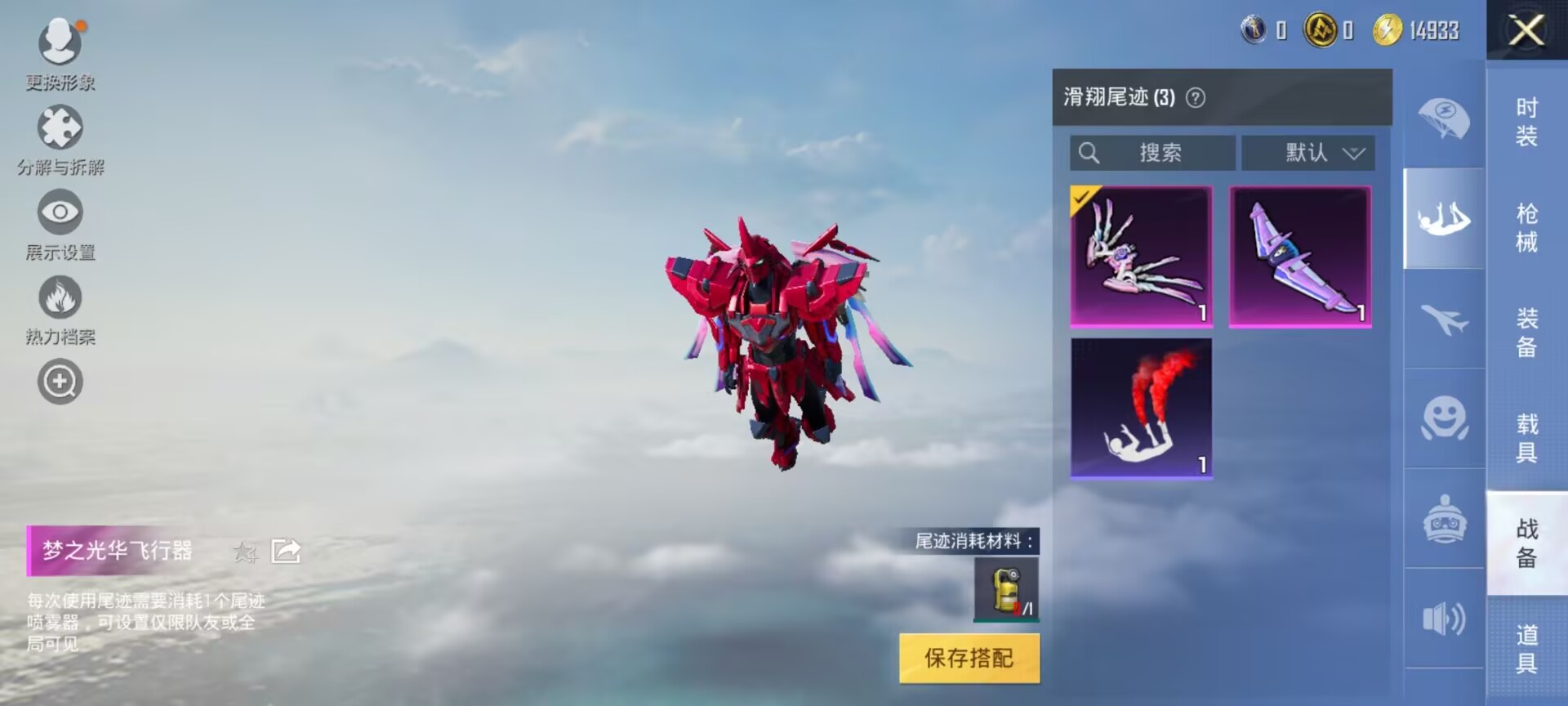 HPDN3298896和平精英账号详情图5