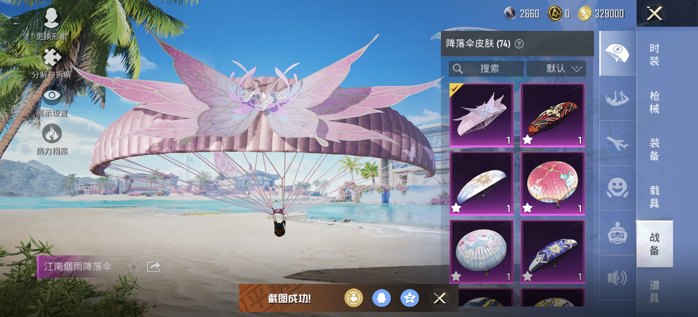 HPDN3298899和平精英账号详情图6