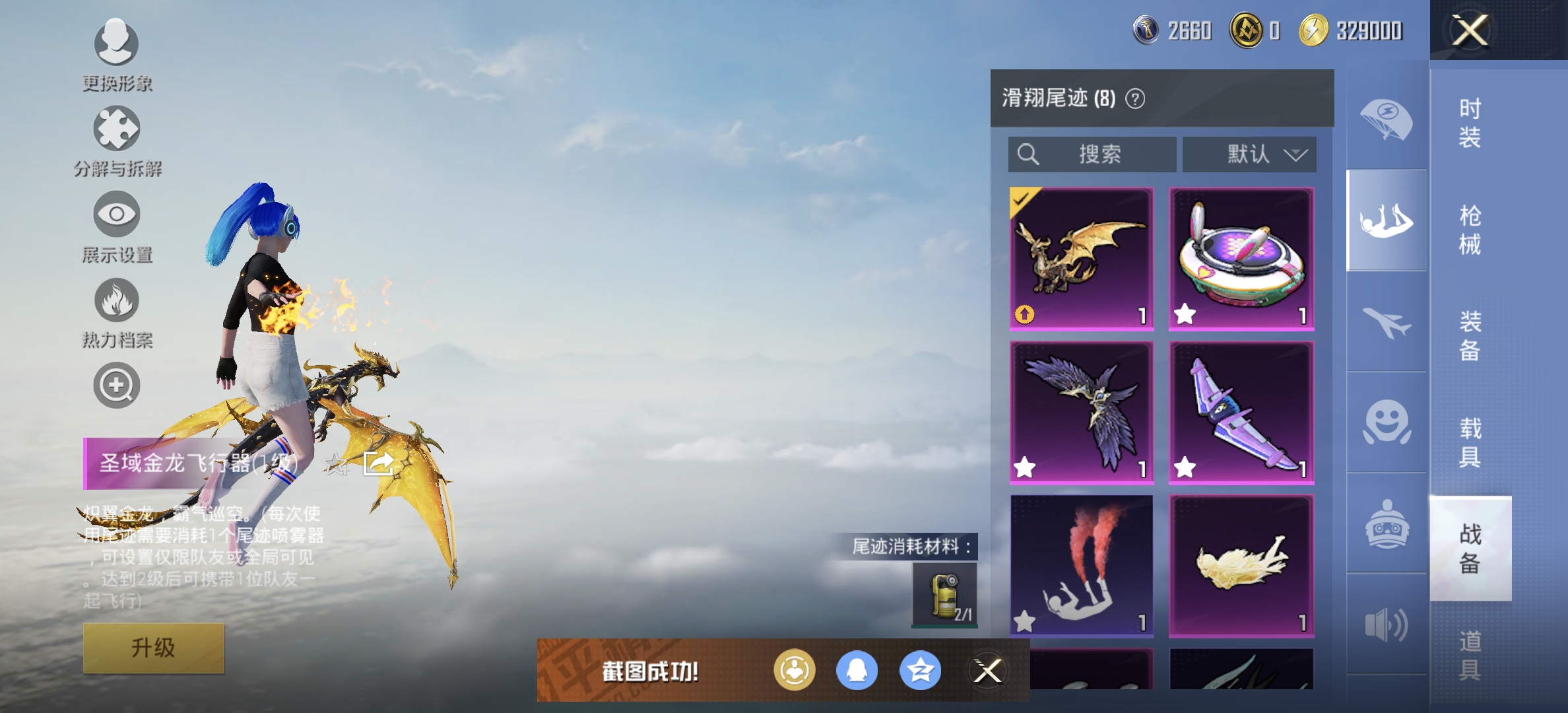 HPDN3298899和平精英账号详情图11