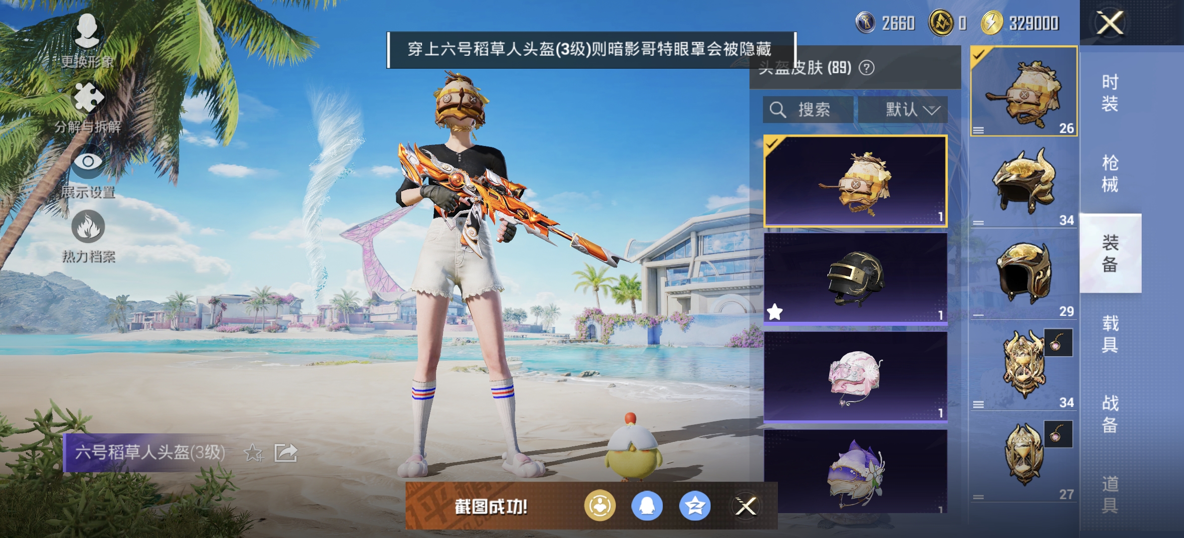 HPDN3298899和平精英账号详情图12