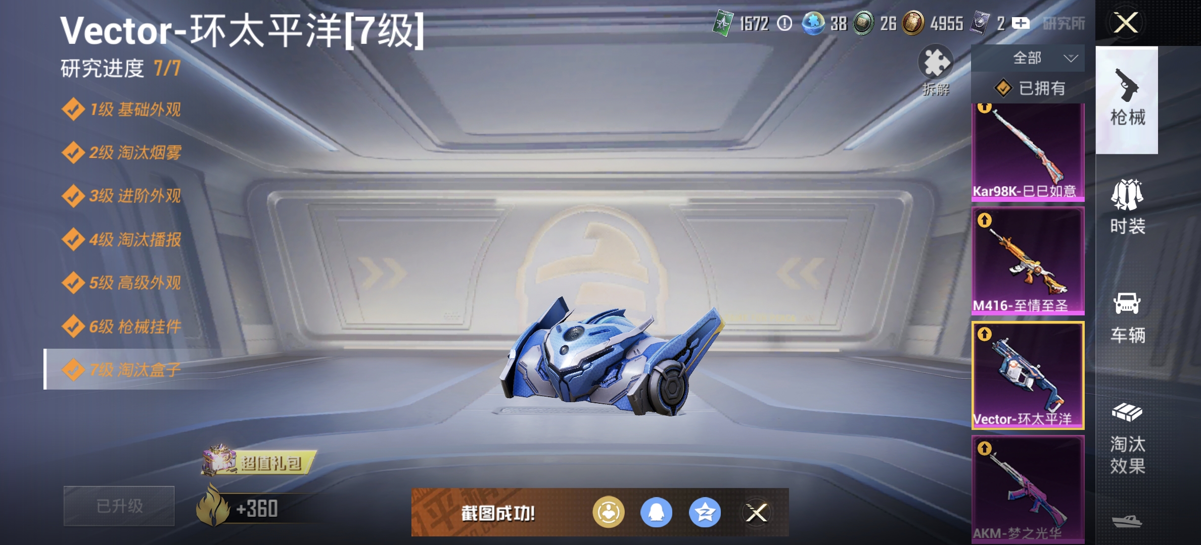 HPDN3298899和平精英账号详情图10
