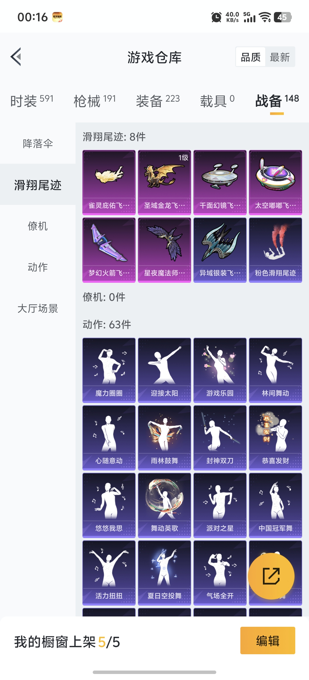 HPDN3298899和平精英账号详情图17