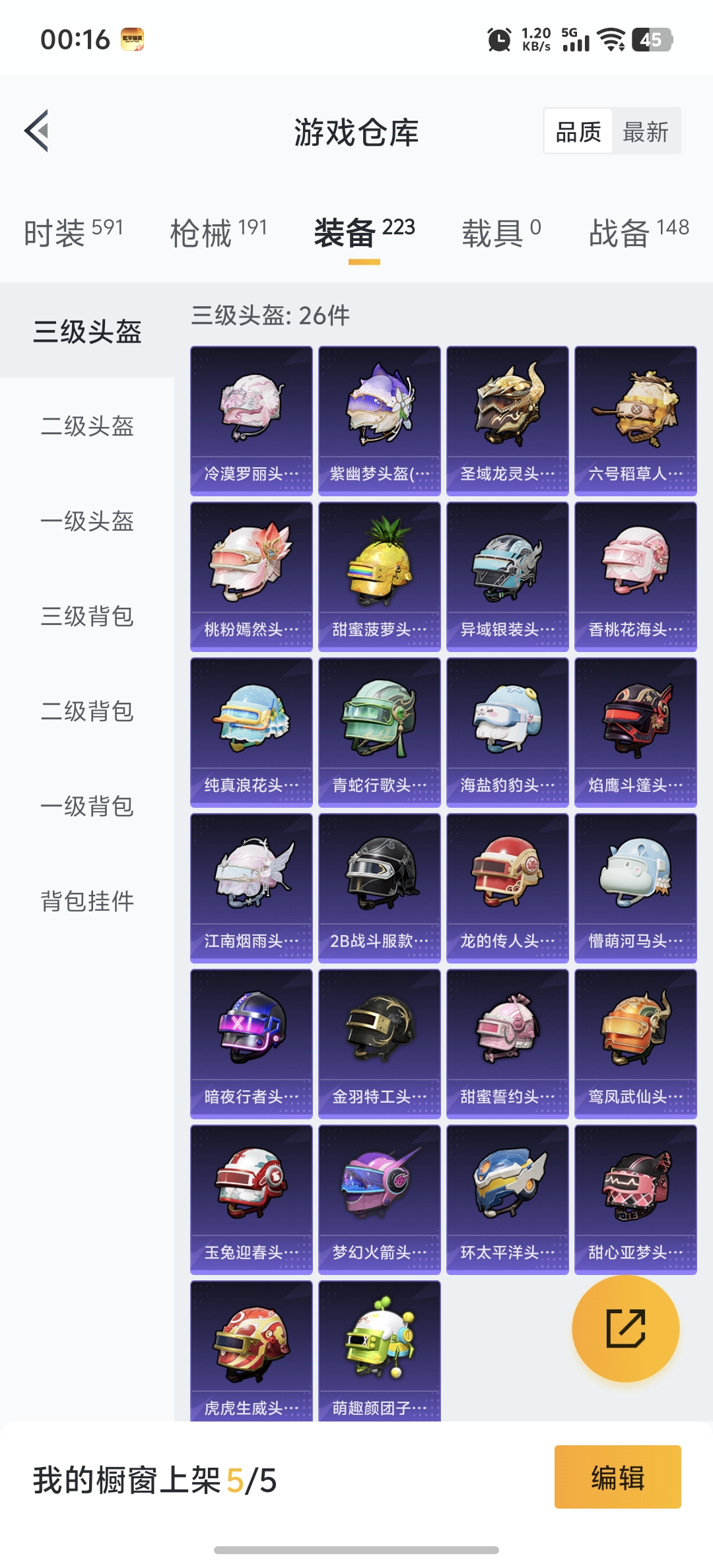 HPDN3298899和平精英账号详情图16