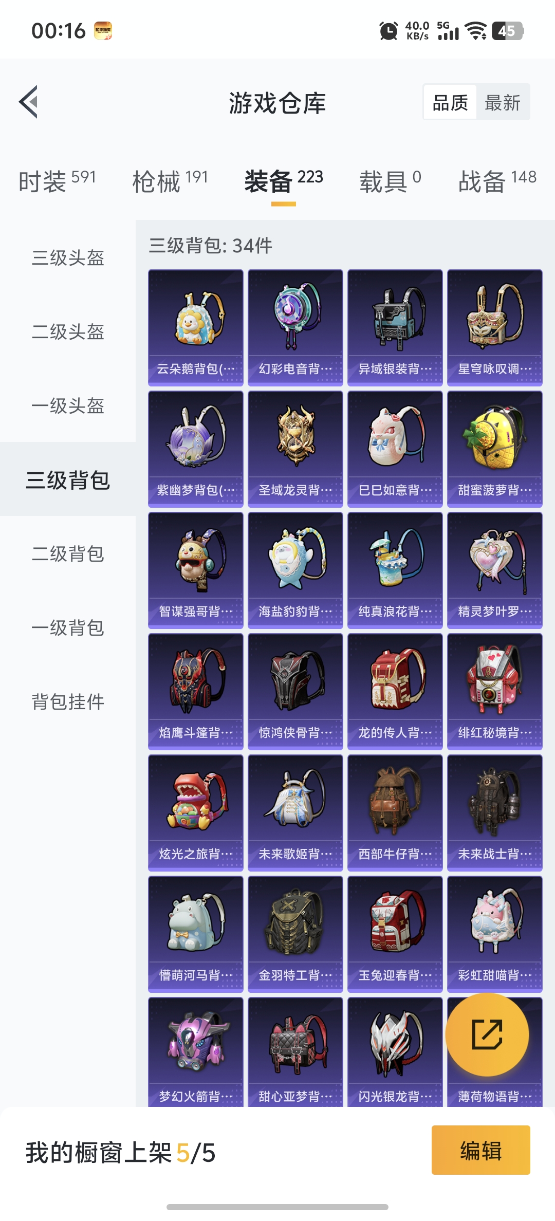 HPDN3298899和平精英账号详情图19