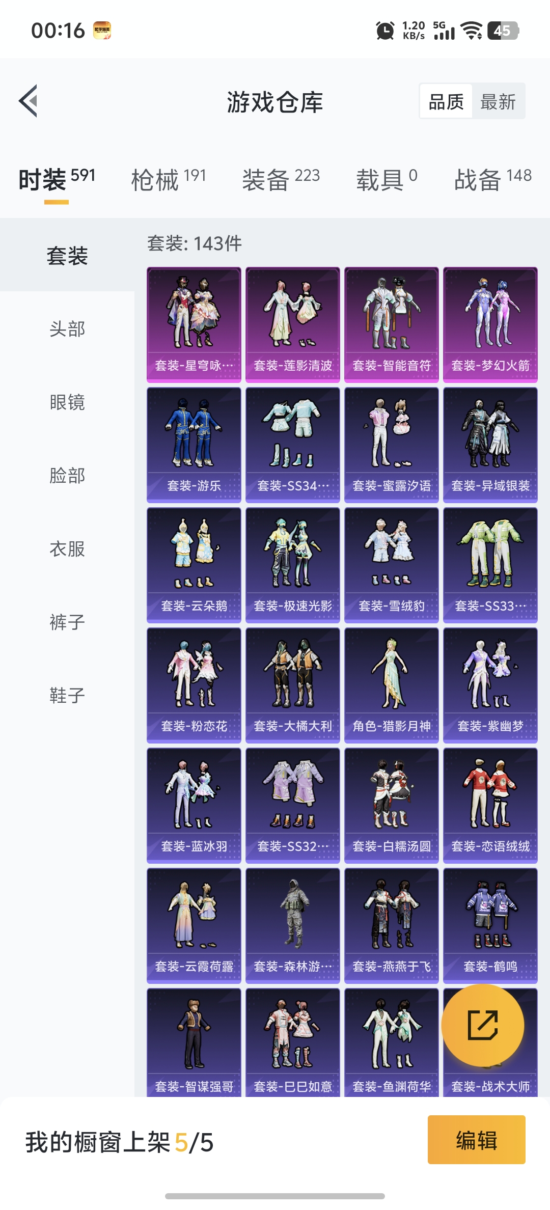 HPDN3298899和平精英账号详情图18