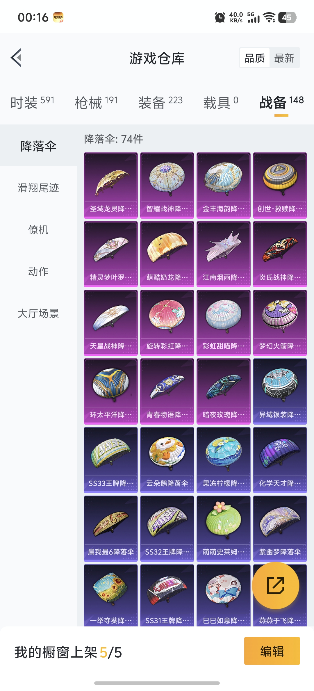 HPDN3298899和平精英账号详情图20