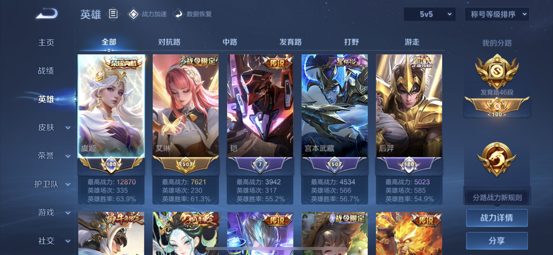 WZDN3221749王者荣耀账号详情图13 WZDN3221749王者荣耀账号详情图13