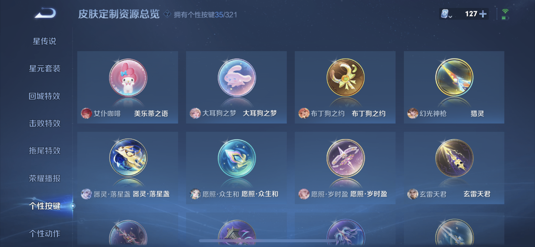 WZDN3221749王者荣耀账号详情图4 WZDN3221749王者荣耀账号详情图4