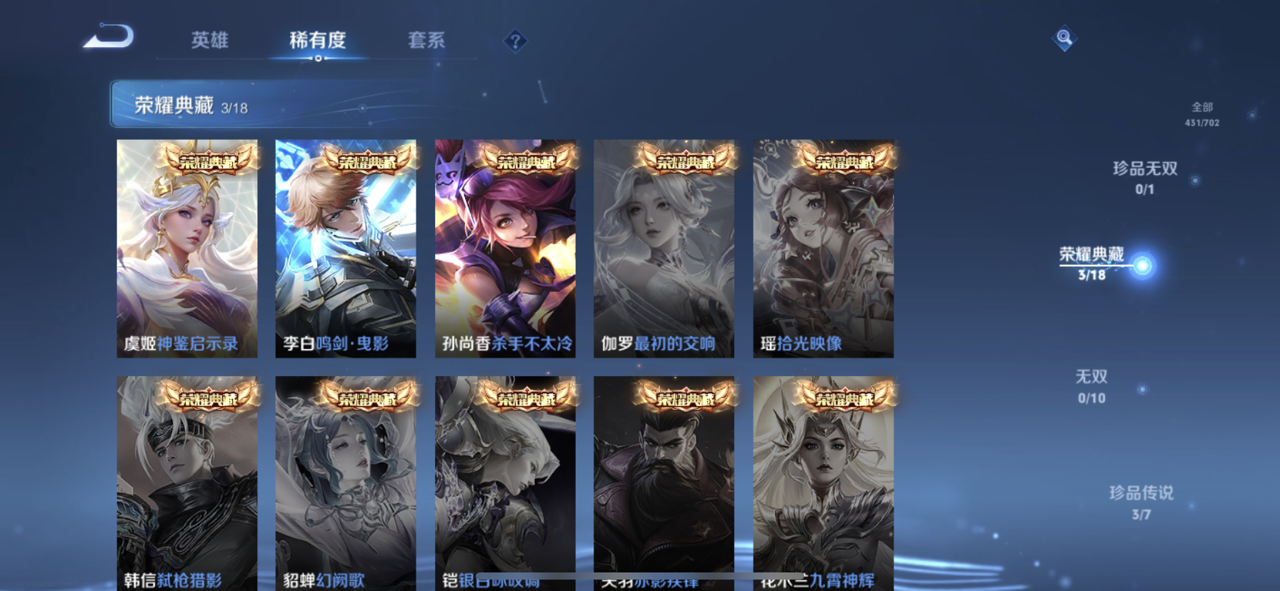 WZDN3221749王者荣耀账号详情图2 WZDN3221749王者荣耀账号详情图2