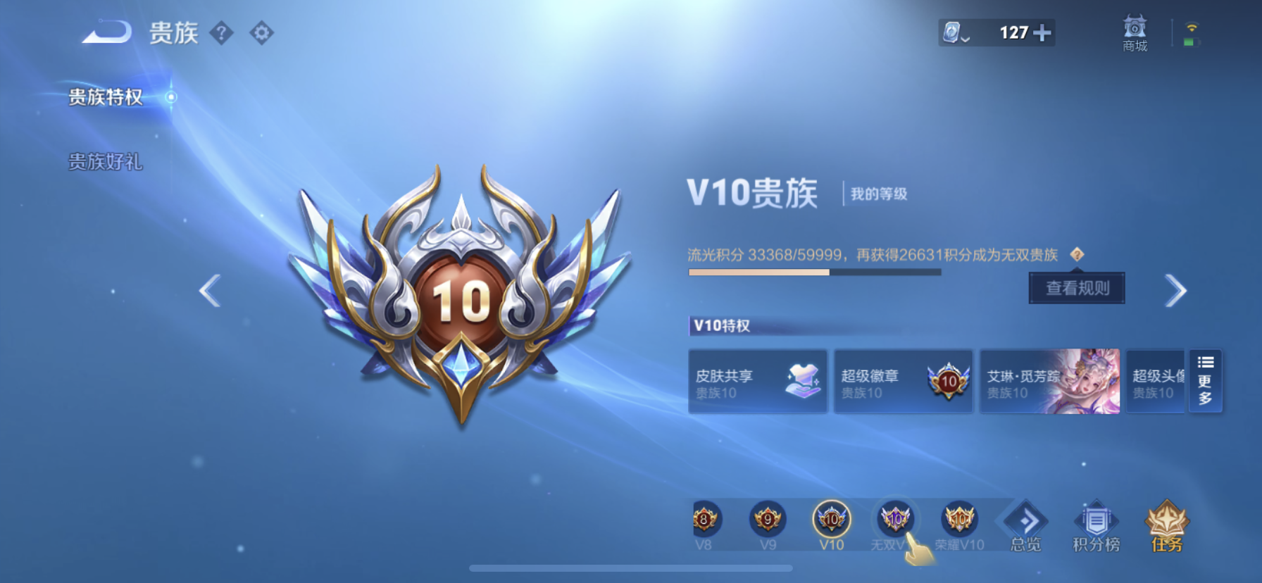 WZDN3221749王者荣耀账号详情图15 WZDN3221749王者荣耀账号详情图15