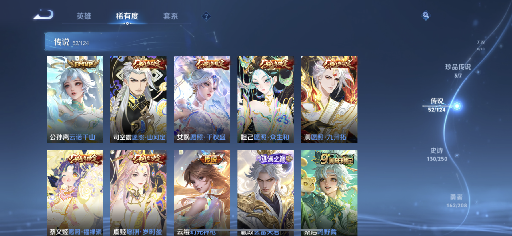 WZDN3221749王者荣耀账号详情图6 WZDN3221749王者荣耀账号详情图6