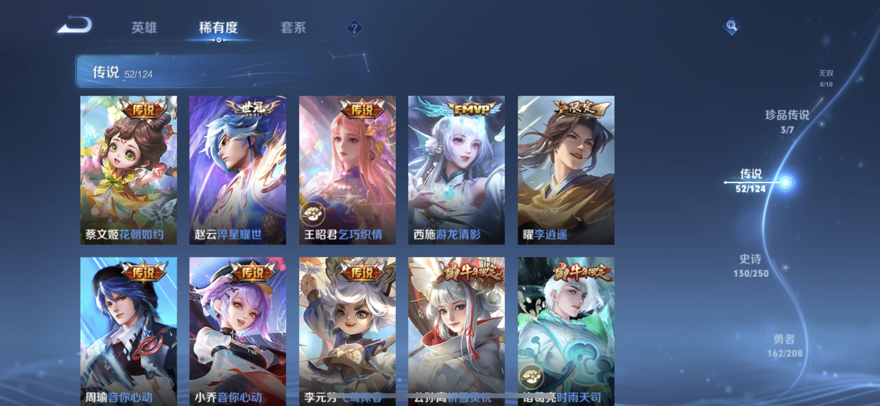 WZDN3221749王者荣耀账号详情图7 WZDN3221749王者荣耀账号详情图7