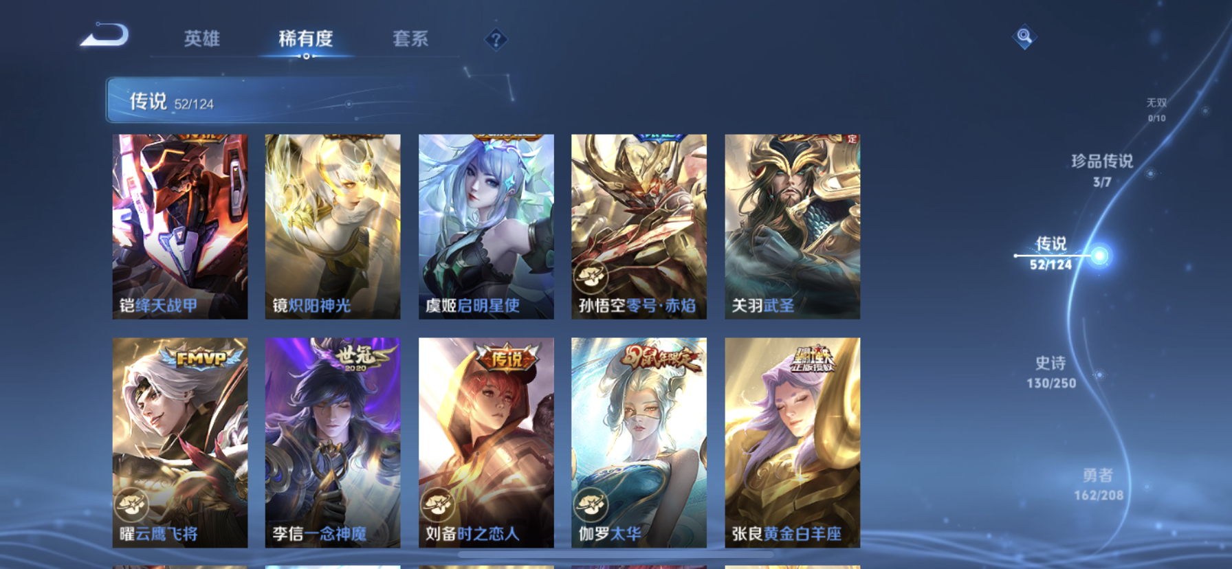 WZDN3221749王者荣耀账号详情图8 WZDN3221749王者荣耀账号详情图8
