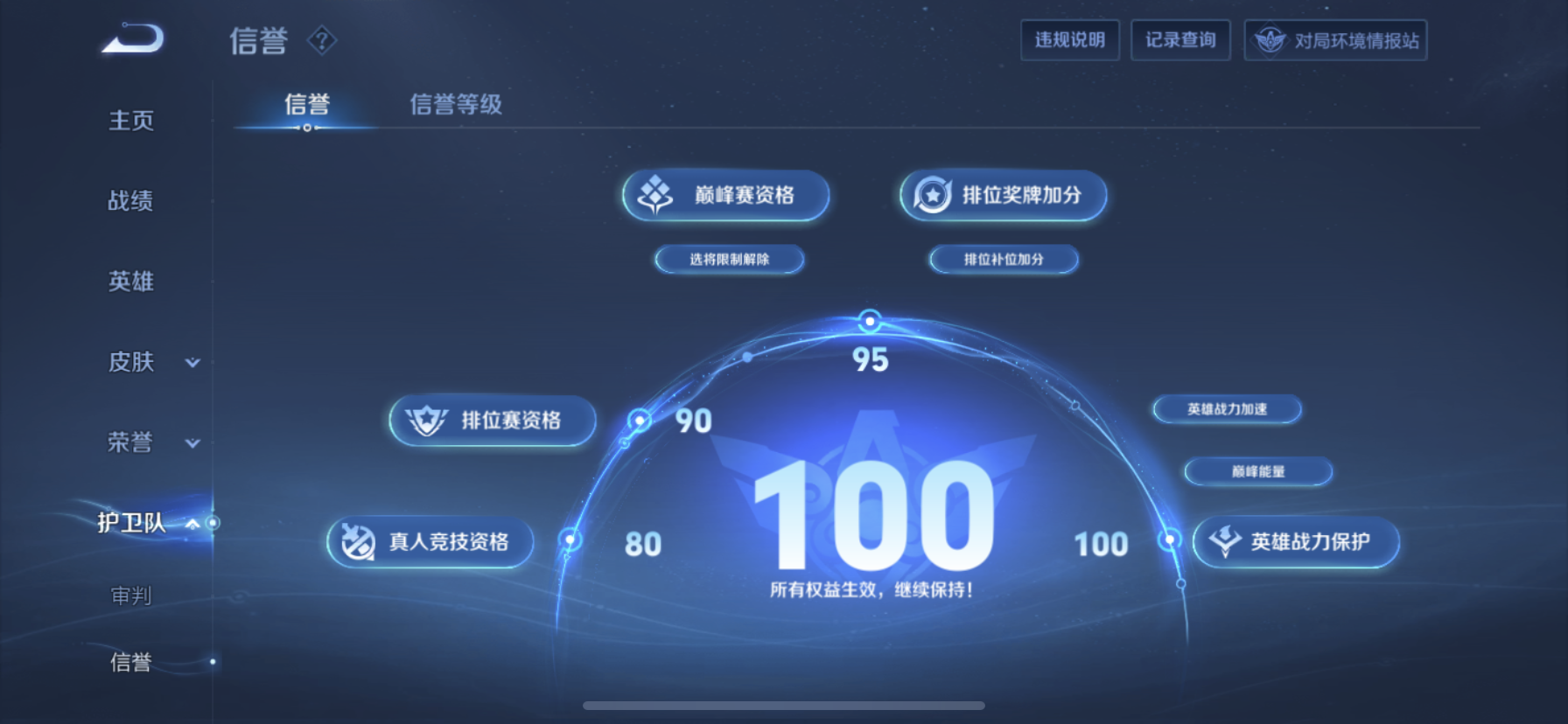 WZDN3221749王者荣耀账号详情图18 WZDN3221749王者荣耀账号详情图18