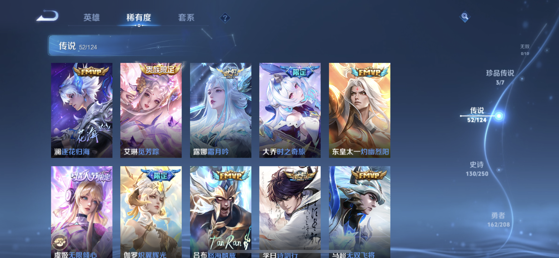 WZDN3221749王者荣耀账号详情图5 WZDN3221749王者荣耀账号详情图5