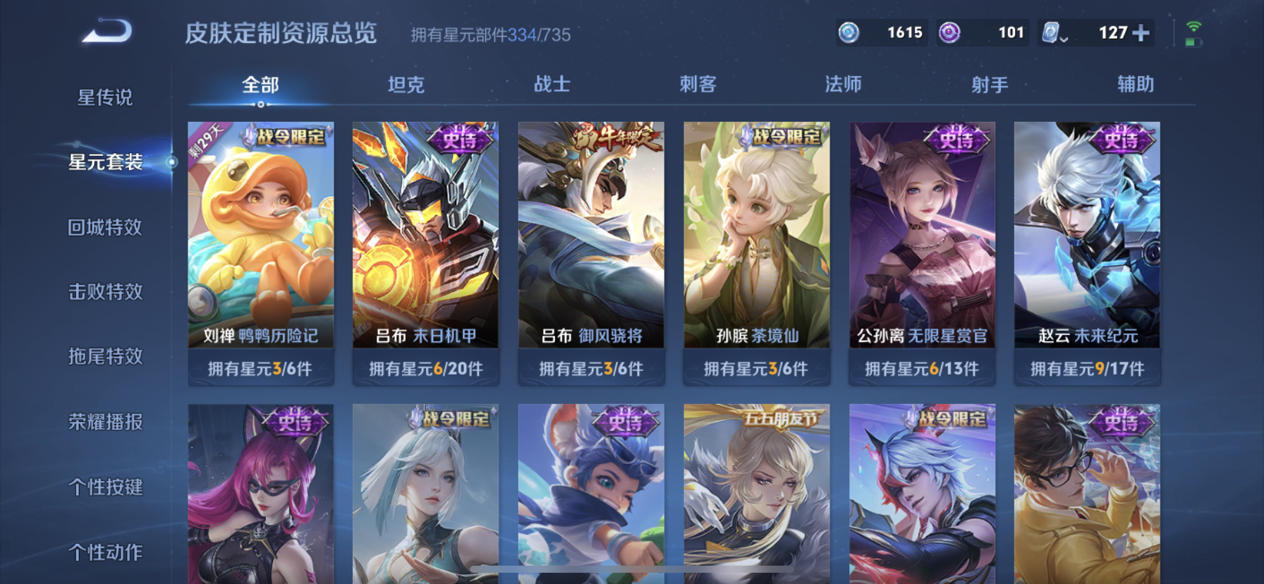 WZDN3221749王者荣耀账号详情图12 WZDN3221749王者荣耀账号详情图12