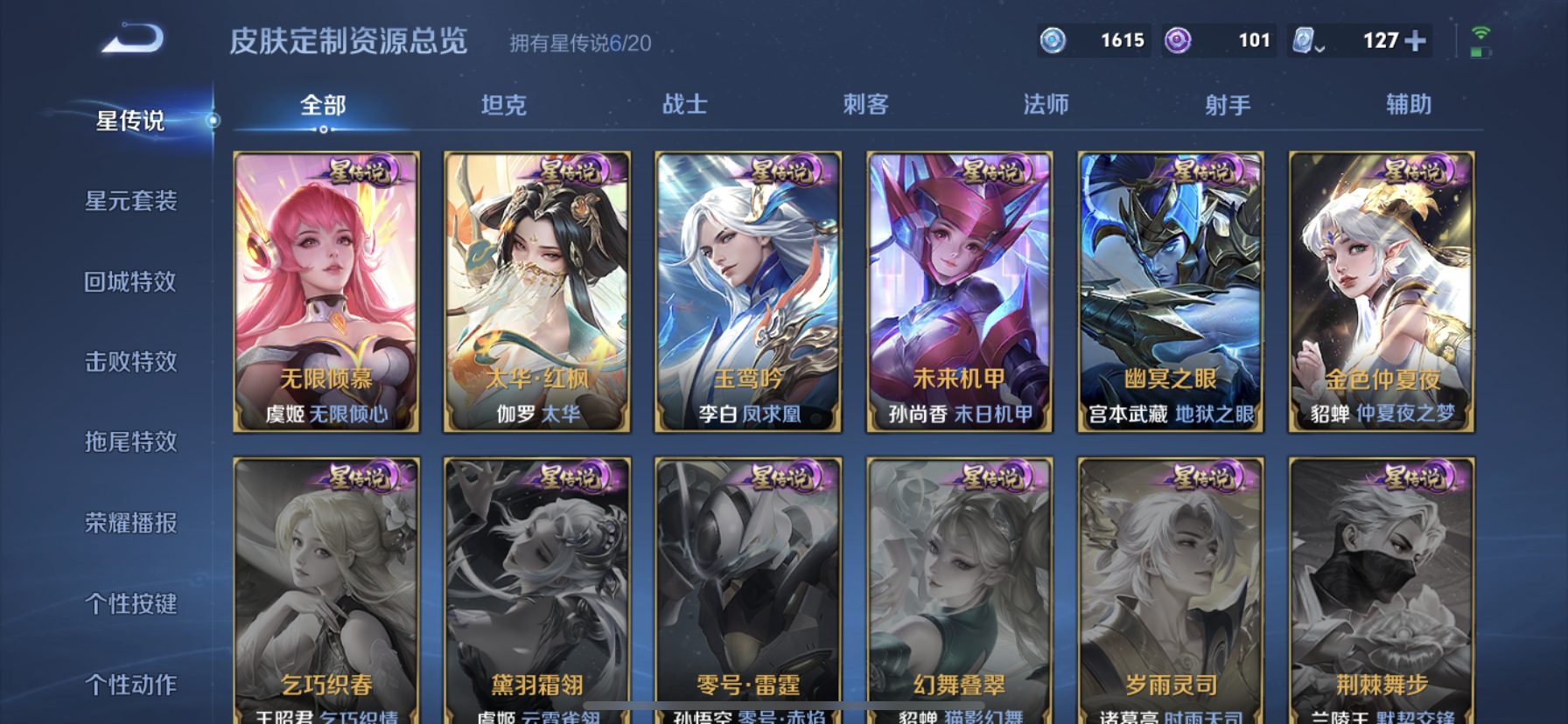 WZDN3221749王者荣耀账号详情图11 WZDN3221749王者荣耀账号详情图11