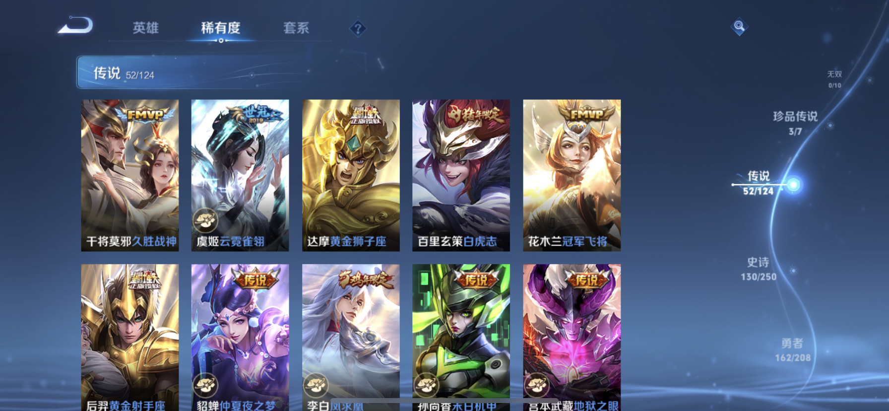 WZDN3221749王者荣耀账号详情图10 WZDN3221749王者荣耀账号详情图10