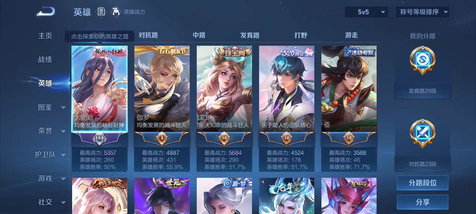 WZDN3221748王者荣耀账号详情图8 WZDN3221748王者荣耀账号详情图8