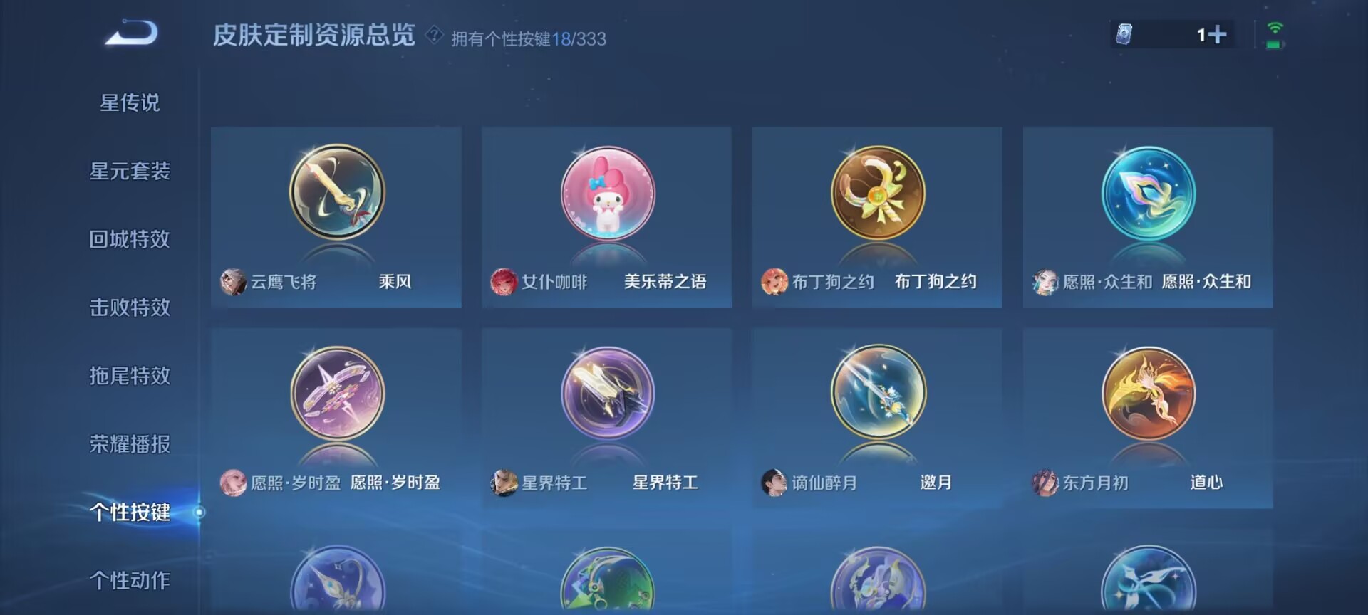 WZDN3221748王者荣耀账号详情图4 WZDN3221748王者荣耀账号详情图4