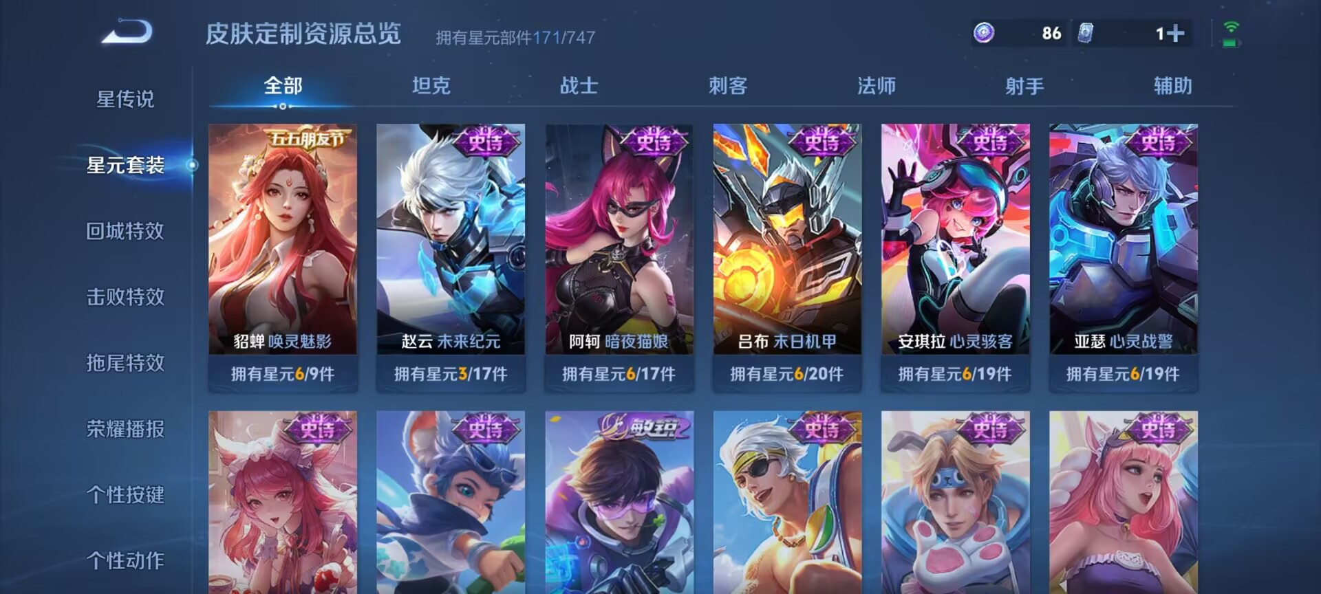 WZDN3221748王者荣耀账号详情图5 WZDN3221748王者荣耀账号详情图5