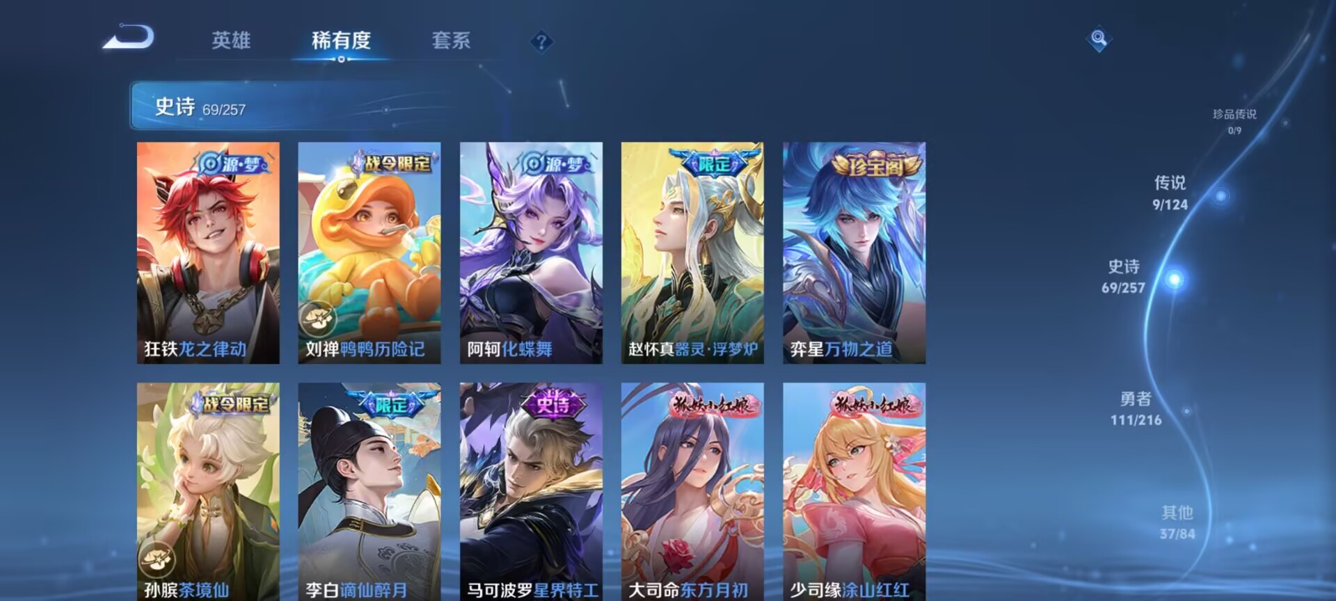 WZDN3221748王者荣耀账号详情图7 WZDN3221748王者荣耀账号详情图7
