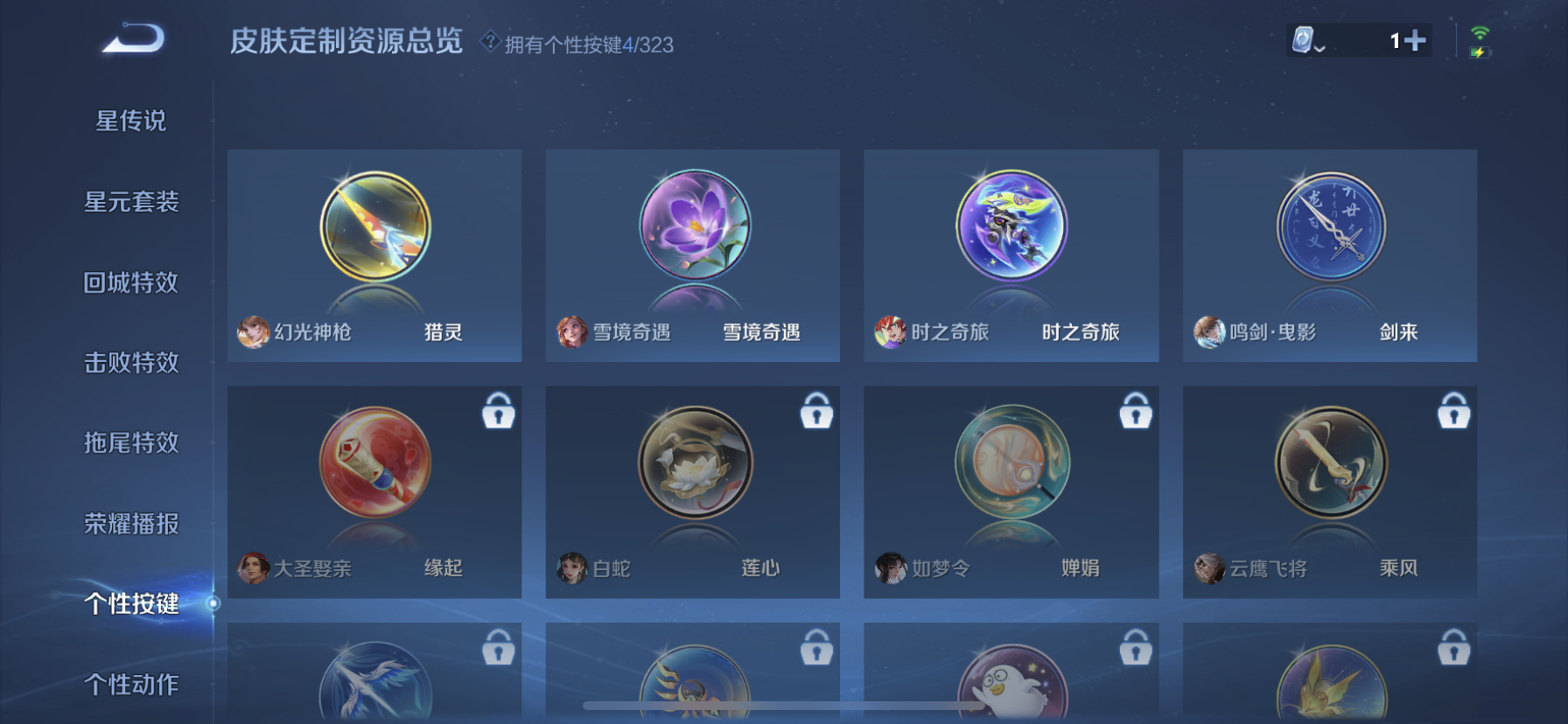 WZDN3221747王者荣耀账号详情图3 WZDN3221747王者荣耀账号详情图3
