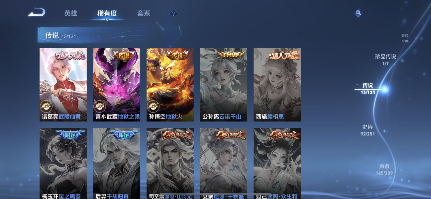 WZDN3221747王者荣耀账号详情图6 WZDN3221747王者荣耀账号详情图6