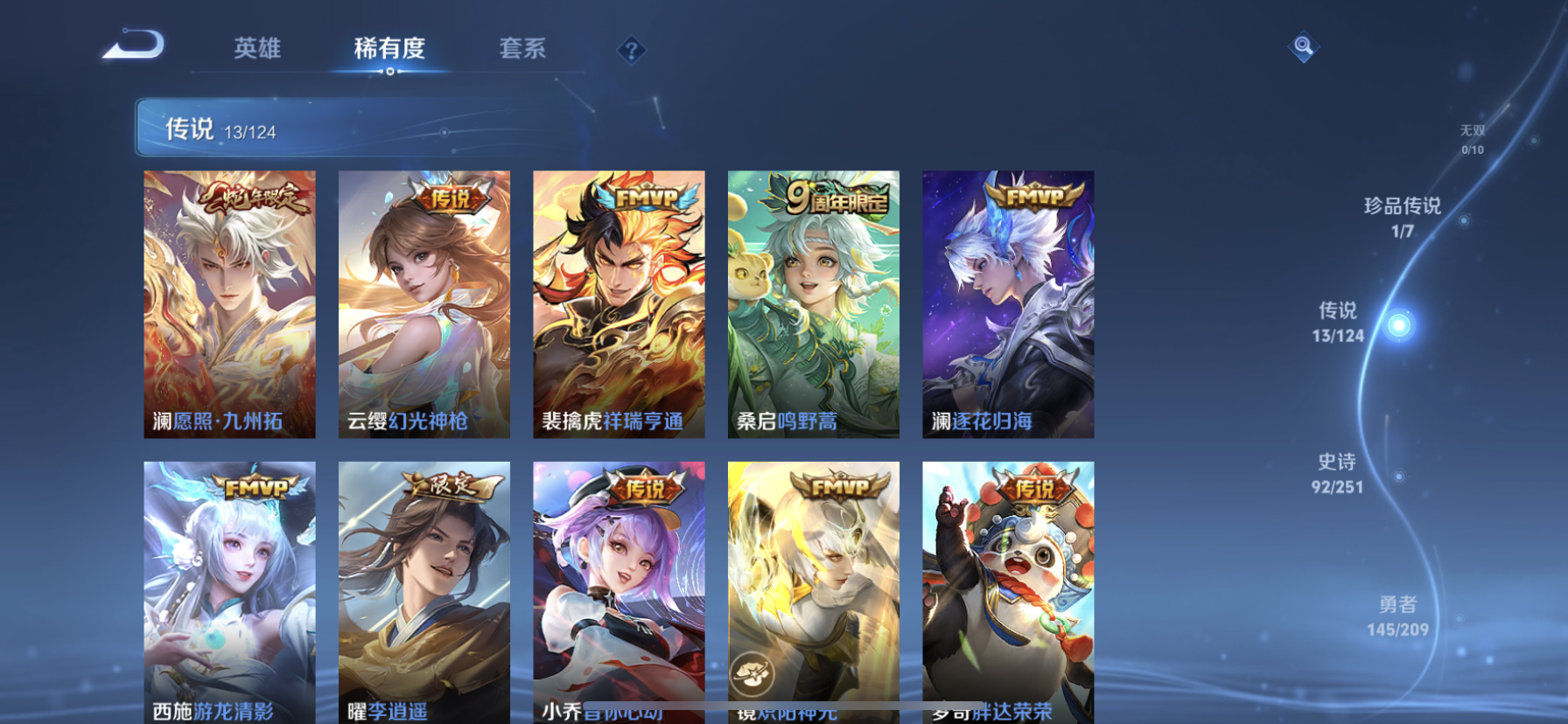 WZDN3221747王者荣耀账号详情图5 WZDN3221747王者荣耀账号详情图5