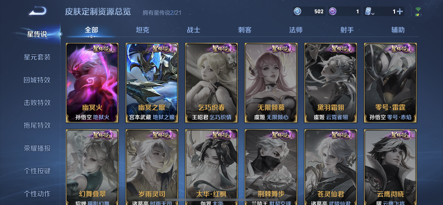 WZDN3221747王者荣耀账号详情图8 WZDN3221747王者荣耀账号详情图8