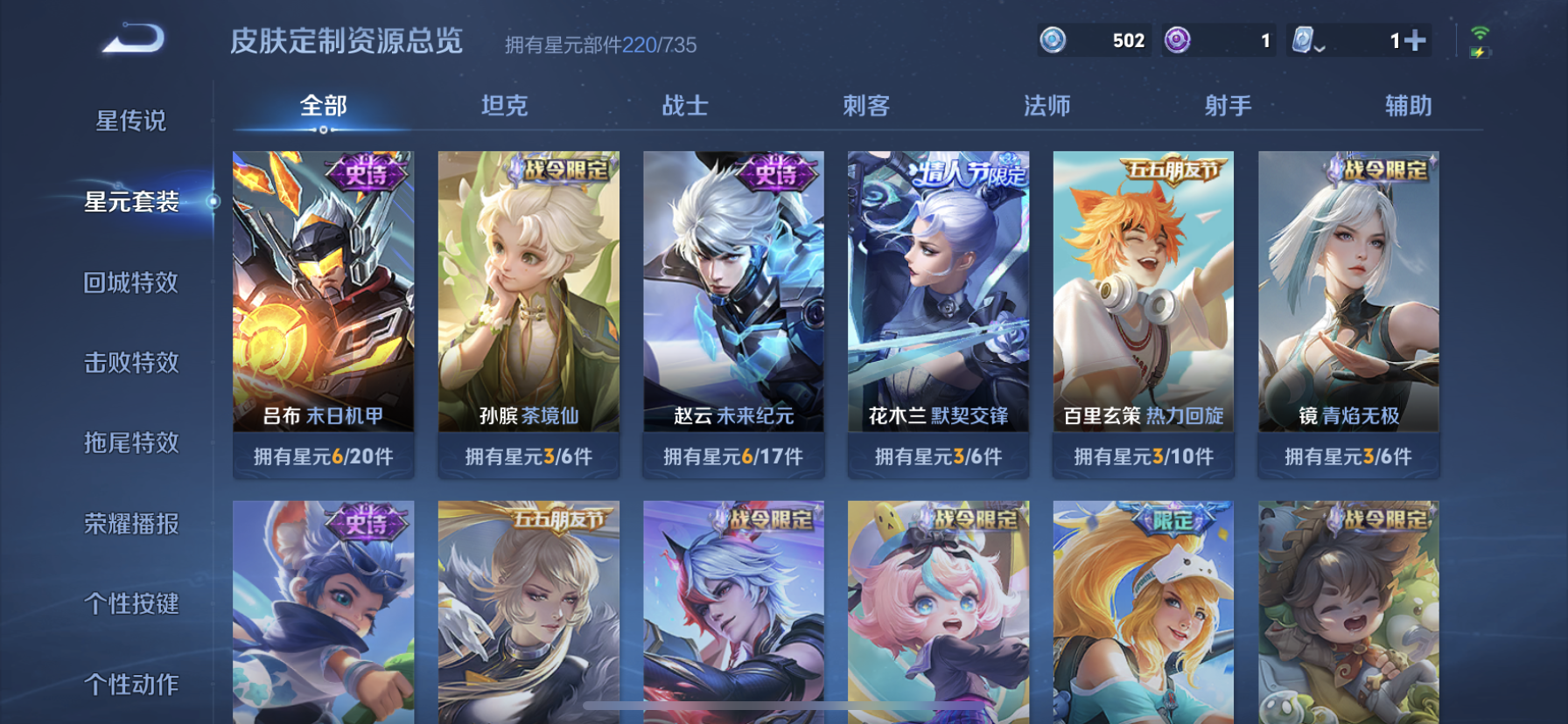 WZDN3221747王者荣耀账号详情图9 WZDN3221747王者荣耀账号详情图9