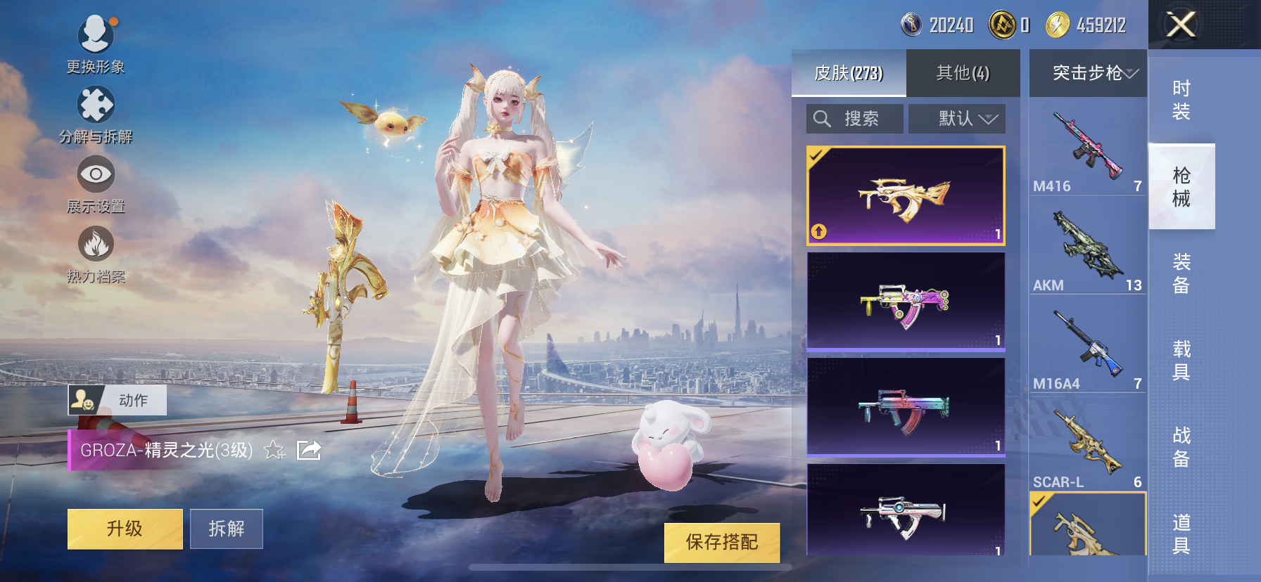 HPDN3298900和平精英账号详情图8 HPDN3298900和平精英账号详情图8