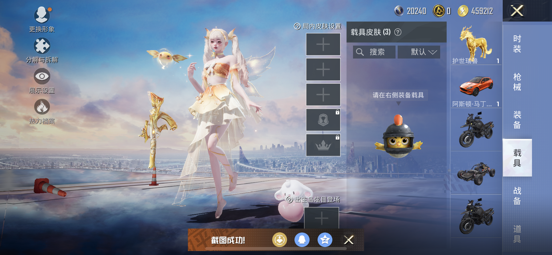 HPDN3298900和平精英账号详情图11 HPDN3298900和平精英账号详情图11