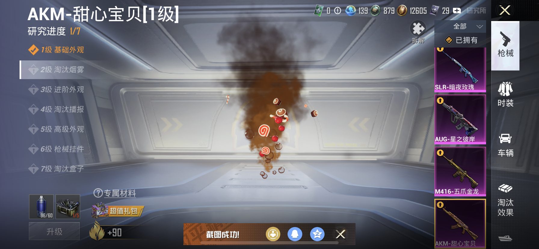HPDN3298900和平精英账号详情图9 HPDN3298900和平精英账号详情图9