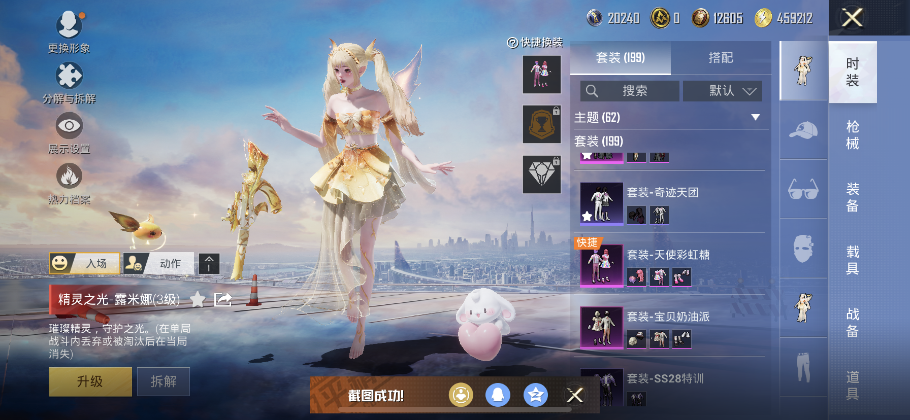 HPDN3298900和平精英账号详情图5 HPDN3298900和平精英账号详情图5
