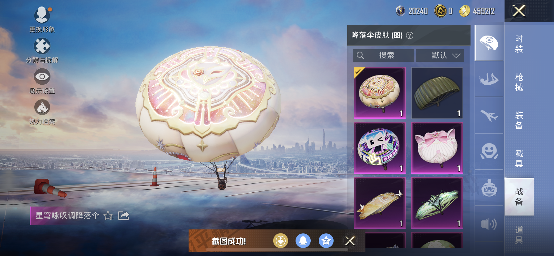 HPDN3298900和平精英账号详情图14 HPDN3298900和平精英账号详情图14