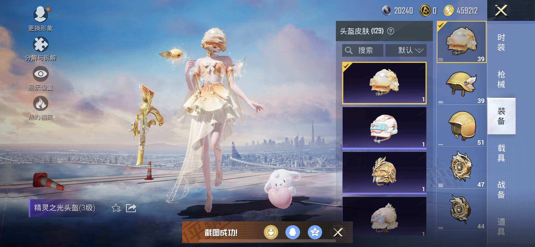 HPDN3298900和平精英账号详情图7 HPDN3298900和平精英账号详情图7