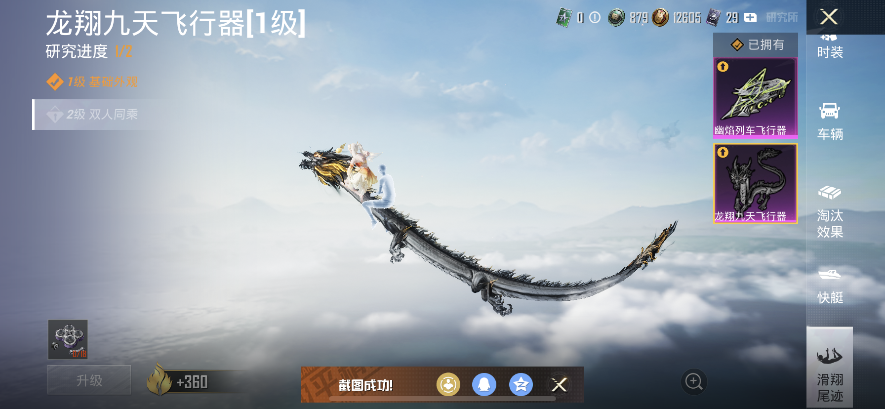 HPDN3298900和平精英账号详情图19 HPDN3298900和平精英账号详情图19