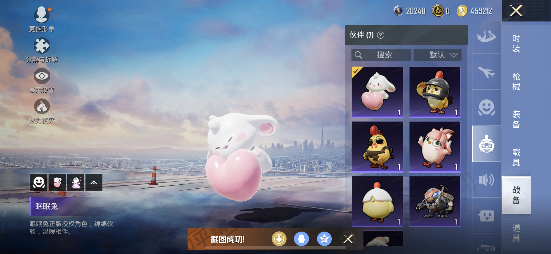 HPDN3298900和平精英账号详情图23 HPDN3298900和平精英账号详情图23