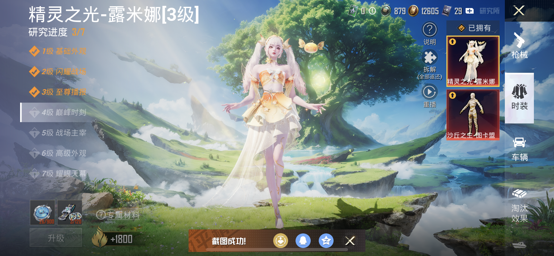HPDN3298900和平精英账号详情图21 HPDN3298900和平精英账号详情图21