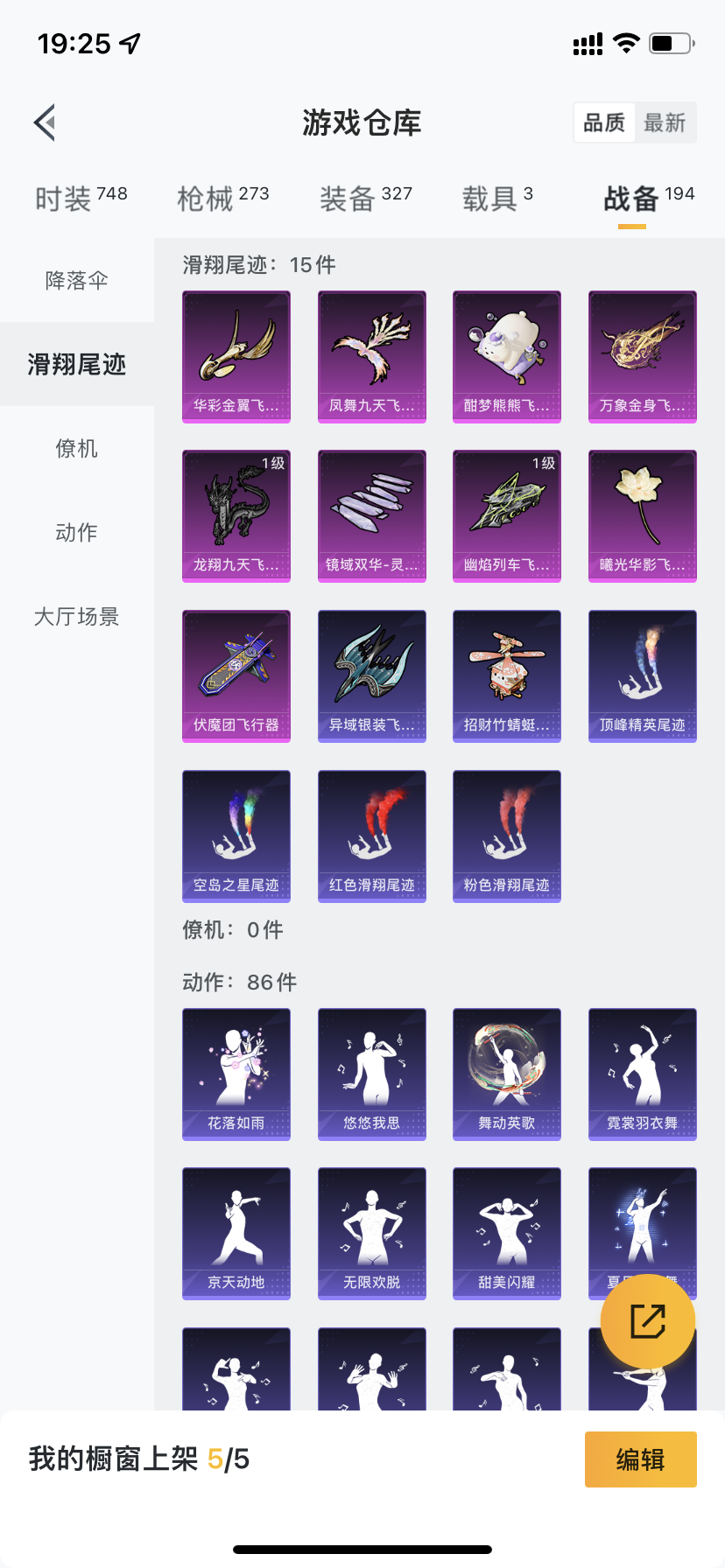 HPDN3298900和平精英账号详情图28 HPDN3298900和平精英账号详情图28